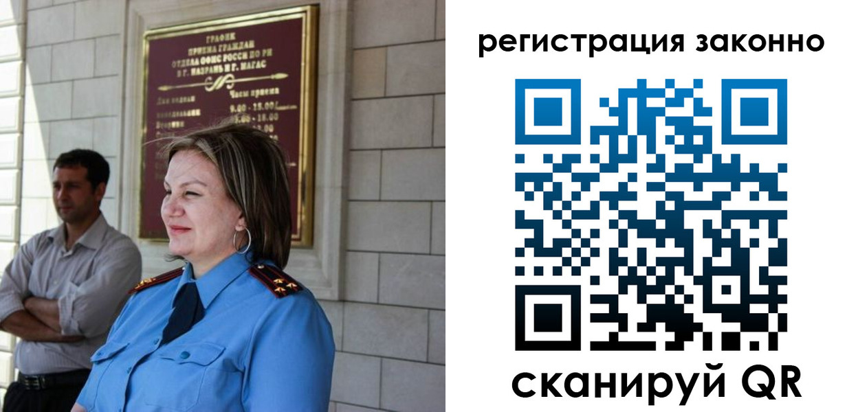 прописка паспорт в Нариманове