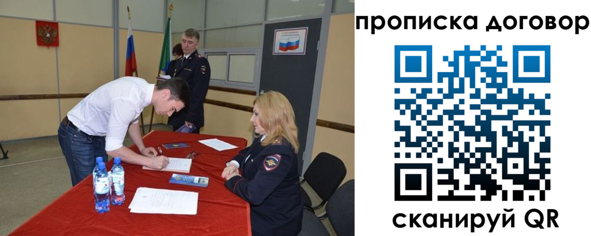 временная регистрация недорого в Нариманове