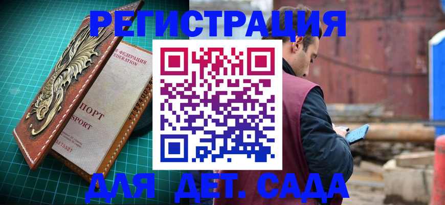 прописка регистрация в Нариманове