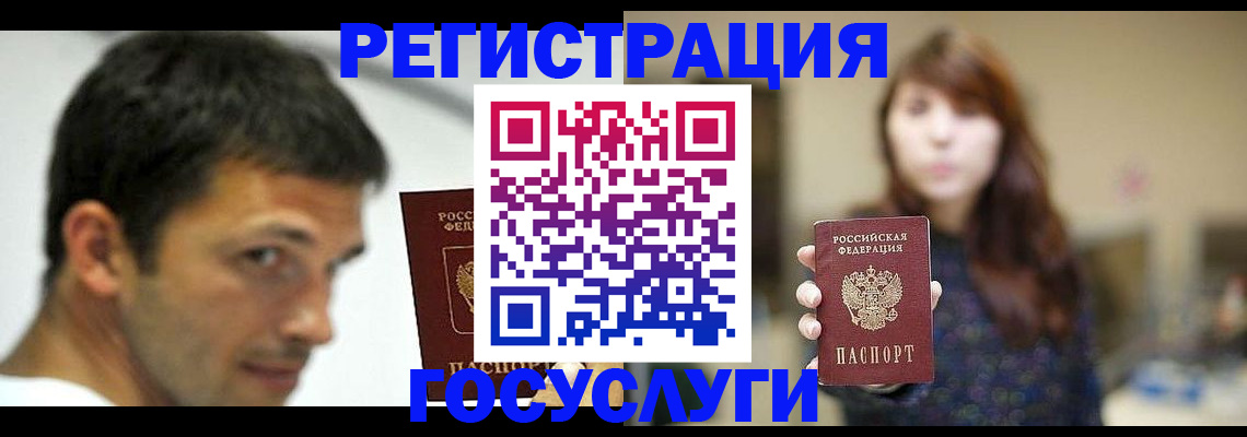 прописка для военкомата в Нариманове